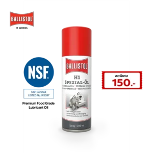 Ballistol NSF H1 Lubricant ราคา