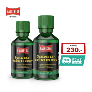 ซื้อน้ำยารมดำ Ballistol-Schnell-Brünierung
