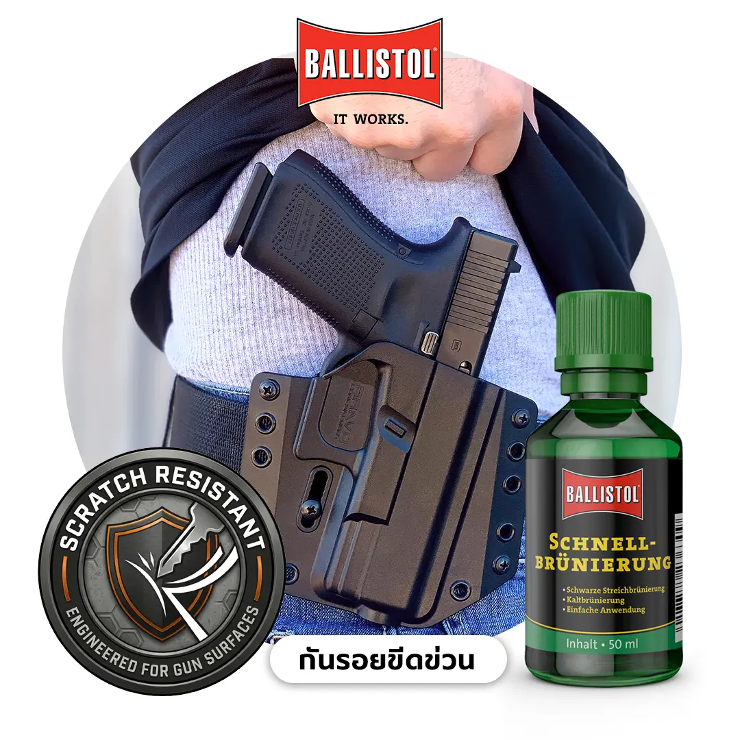 น้ำยารมดำ ราคา