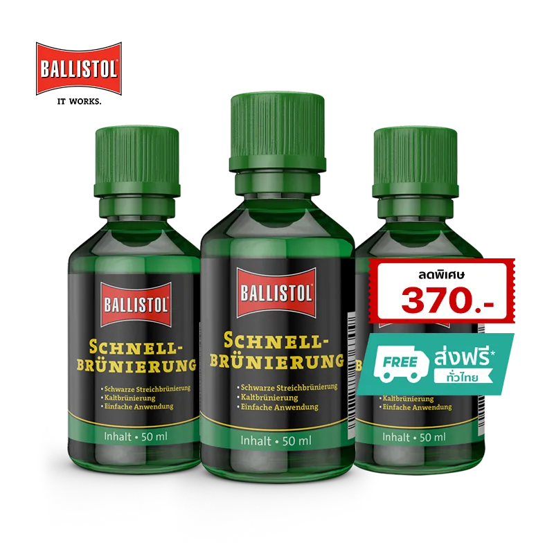 ราคาน้ำยารมดำ Ballistol Quick Bluing