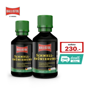 ซื้อน้ำยารมดำ-Ballistol-Schnell-Brunierung